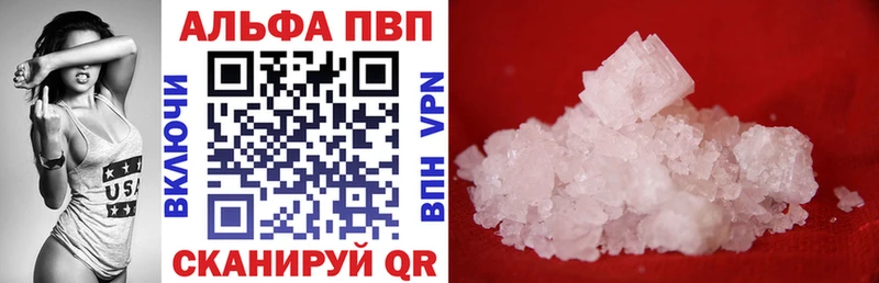 Alfa_PVP кристаллы  где можно купить наркотик  Далматово 