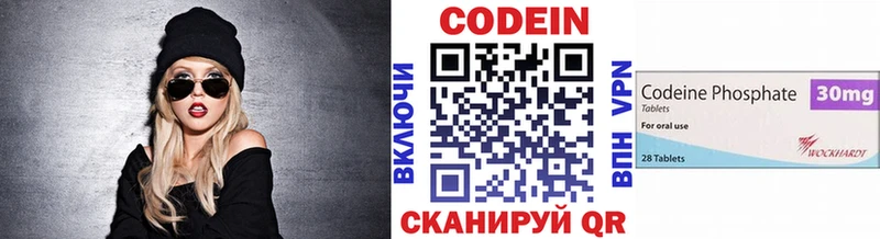 Codein напиток Lean (лин) Далматово
