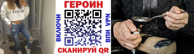 Героин белый  закладки  Далматово 