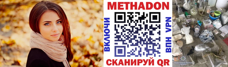 МЕТАДОН VHQ  Далматово 