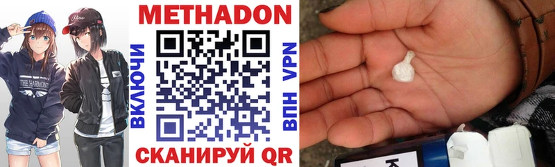 Метадон methadone Далматово